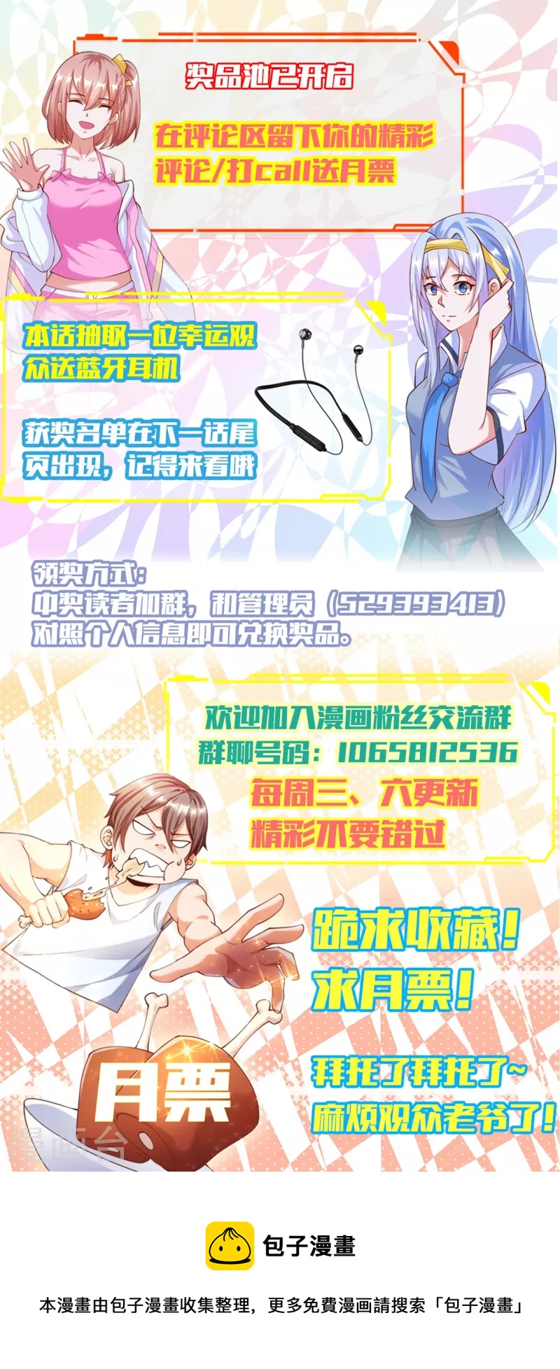 锻炼成神韩漫全集-第31话 十倍强化，暴力拆塔！无删减无遮挡章节图片 
