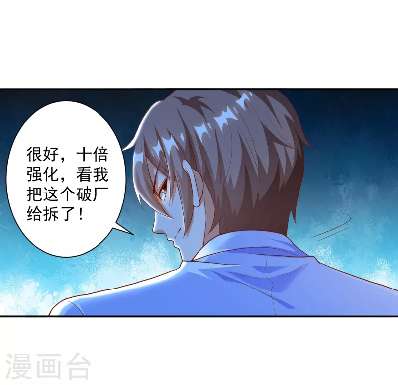 锻炼成神韩漫全集-第31话 十倍强化，暴力拆塔！无删减无遮挡章节图片 