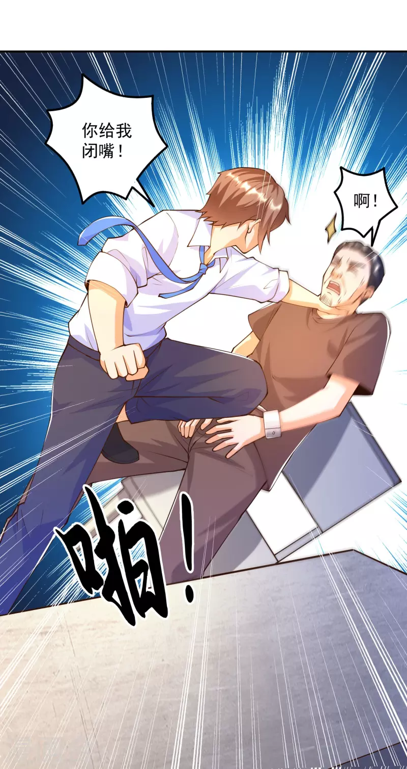 锻炼成神韩漫全集-第32话 慕语冰要醒了？！无删减无遮挡章节图片 