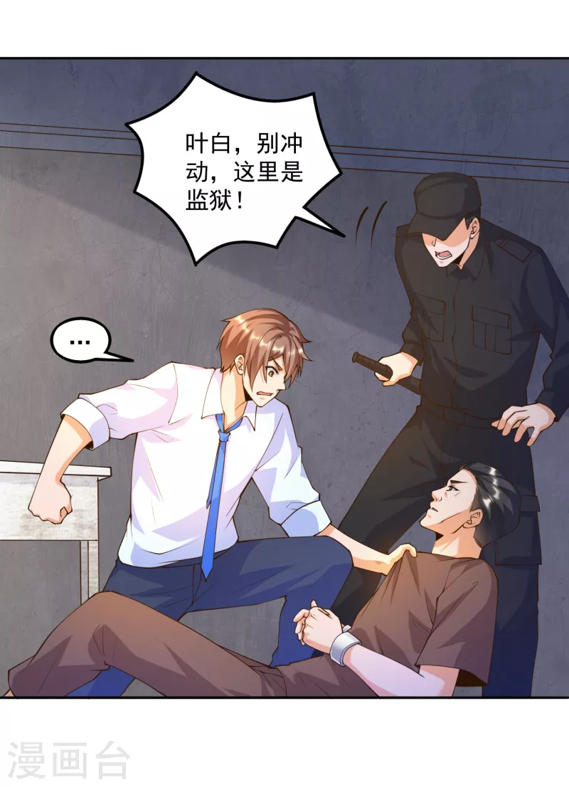 锻炼成神韩漫全集-第32话 慕语冰要醒了？！无删减无遮挡章节图片 