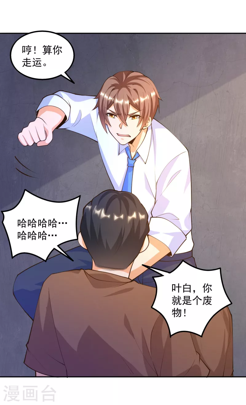 锻炼成神韩漫全集-第32话 慕语冰要醒了？！无删减无遮挡章节图片 