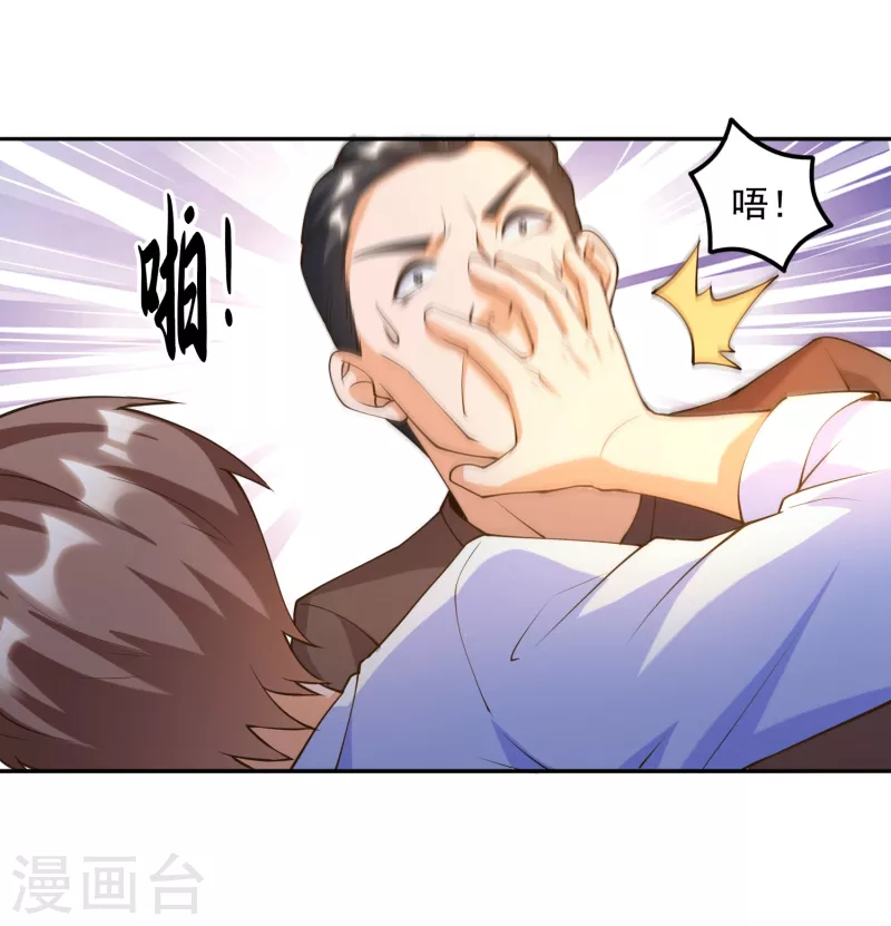 锻炼成神韩漫全集-第32话 慕语冰要醒了？！无删减无遮挡章节图片 