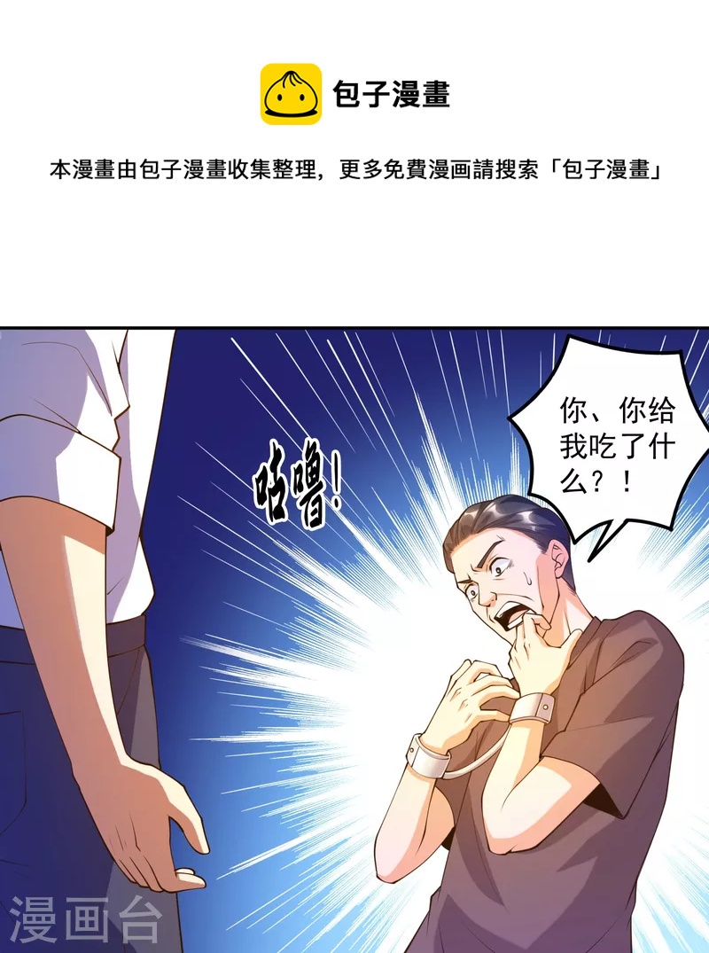 锻炼成神韩漫全集-第32话 慕语冰要醒了？！无删减无遮挡章节图片 