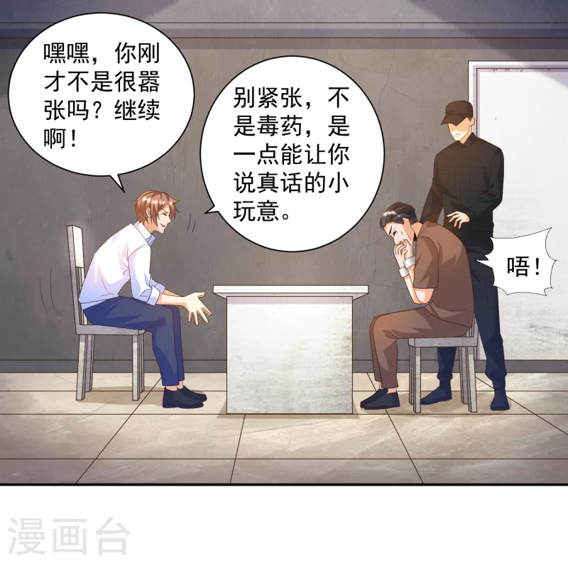 锻炼成神韩漫全集-第32话 慕语冰要醒了？！无删减无遮挡章节图片 