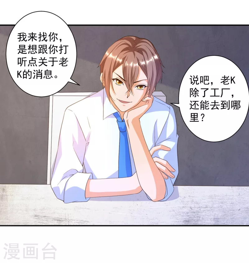 锻炼成神韩漫全集-第32话 慕语冰要醒了？！无删减无遮挡章节图片 