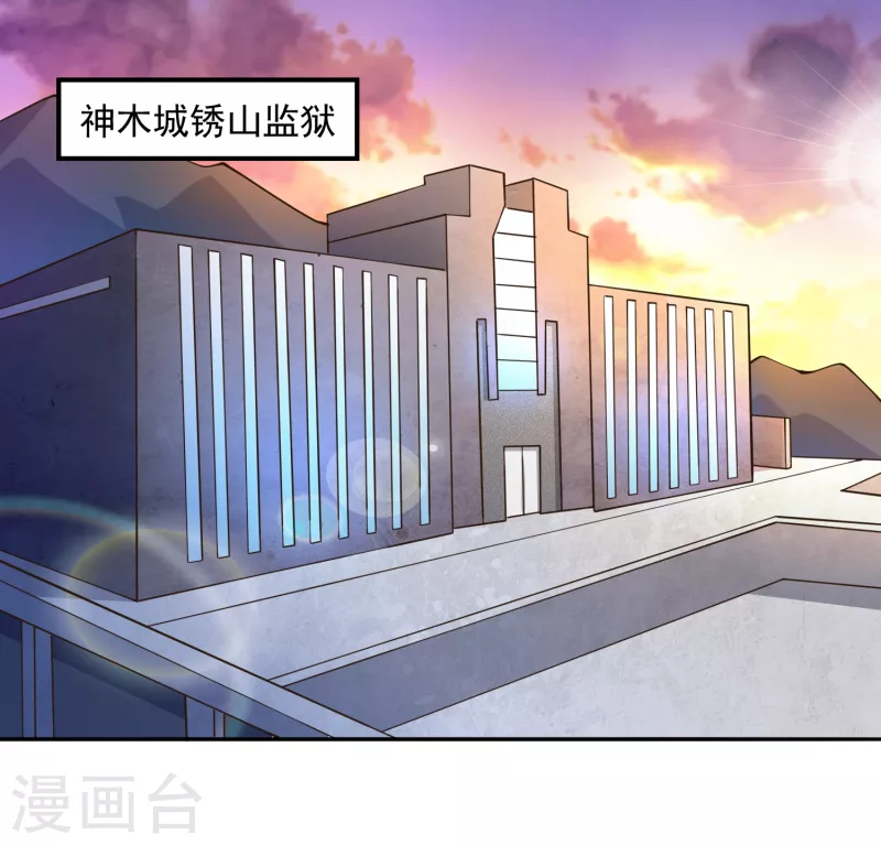 锻炼成神韩漫全集-第32话 慕语冰要醒了？！无删减无遮挡章节图片 