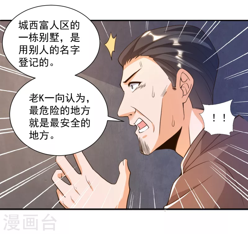 锻炼成神韩漫全集-第32话 慕语冰要醒了？！无删减无遮挡章节图片 