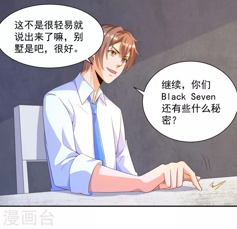 锻炼成神韩漫全集-第32话 慕语冰要醒了？！无删减无遮挡章节图片 