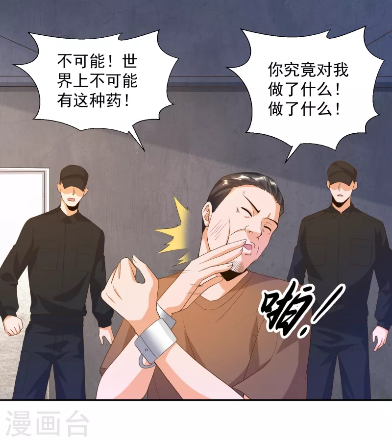 锻炼成神韩漫全集-第32话 慕语冰要醒了？！无删减无遮挡章节图片 