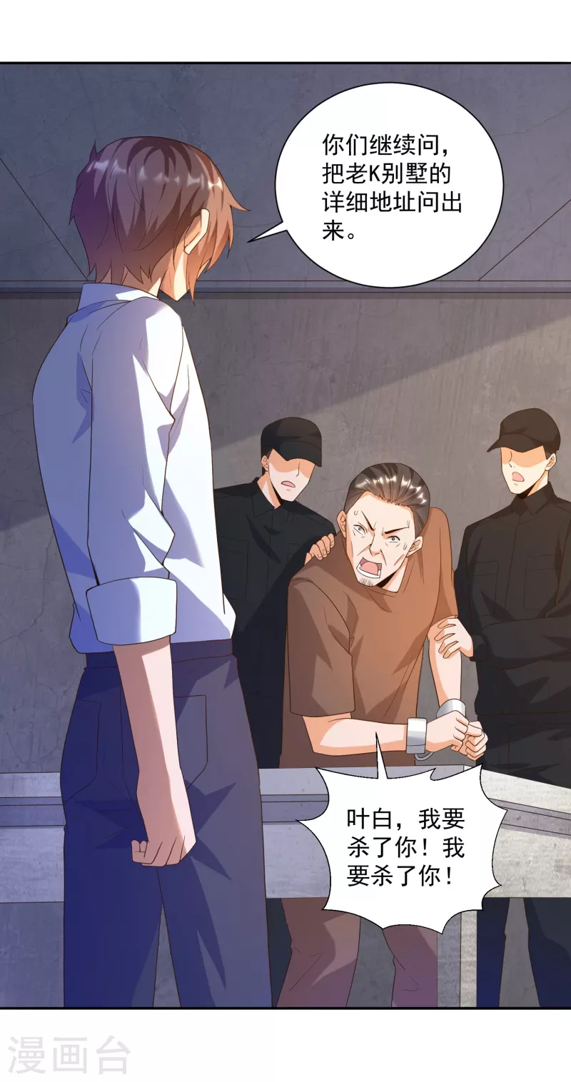 锻炼成神韩漫全集-第32话 慕语冰要醒了？！无删减无遮挡章节图片 