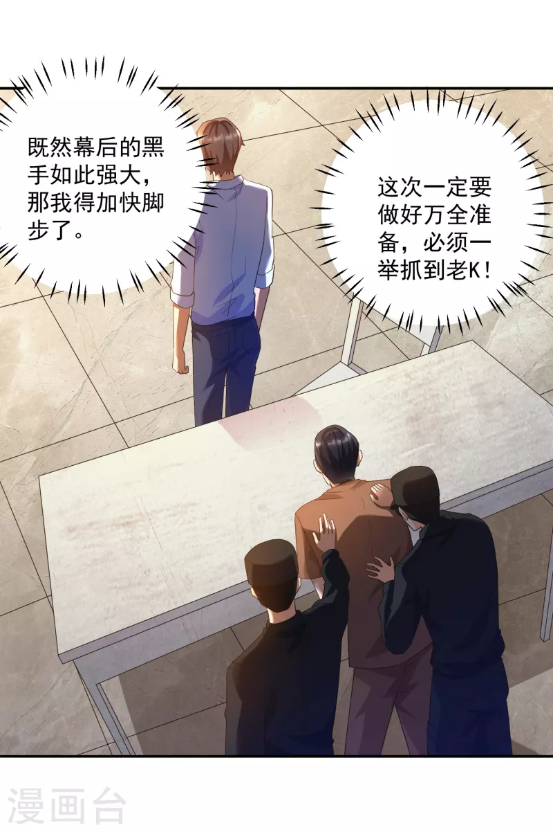锻炼成神韩漫全集-第32话 慕语冰要醒了？！无删减无遮挡章节图片 