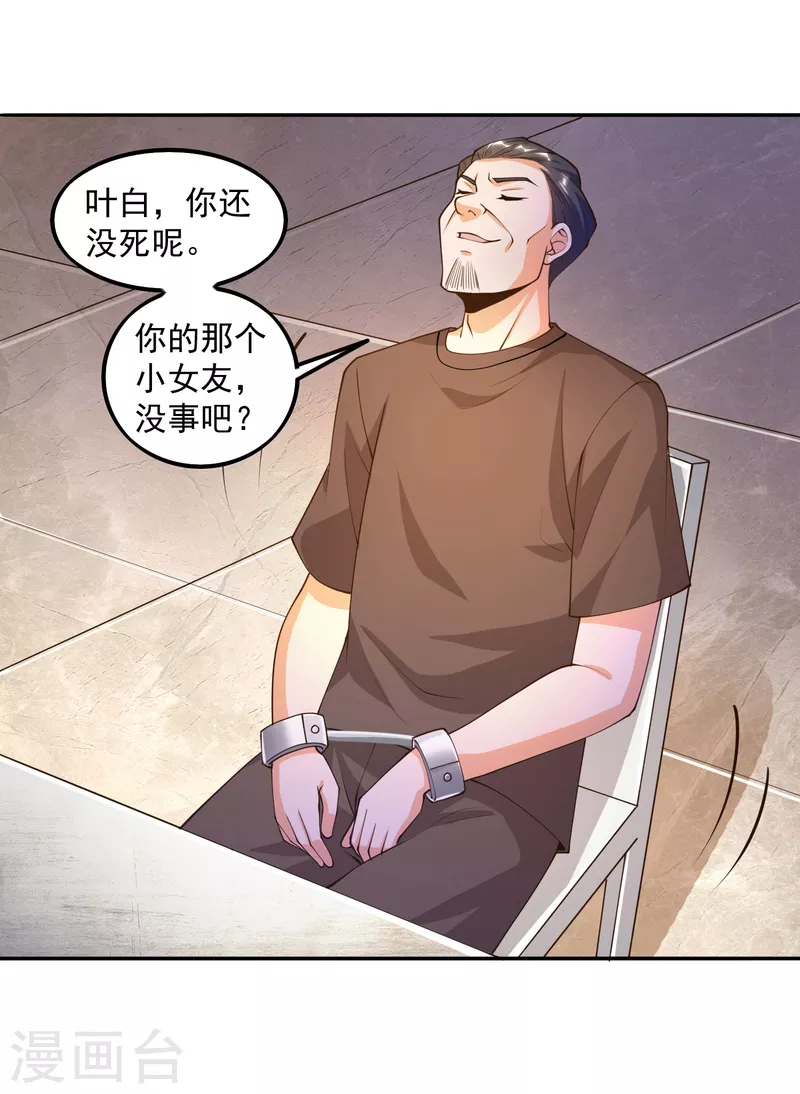 锻炼成神韩漫全集-第32话 慕语冰要醒了？！无删减无遮挡章节图片 
