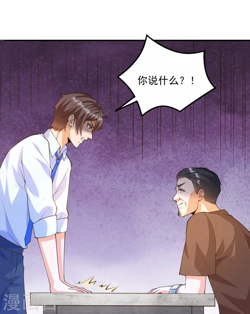 锻炼成神韩漫全集-第32话 慕语冰要醒了？！无删减无遮挡章节图片 