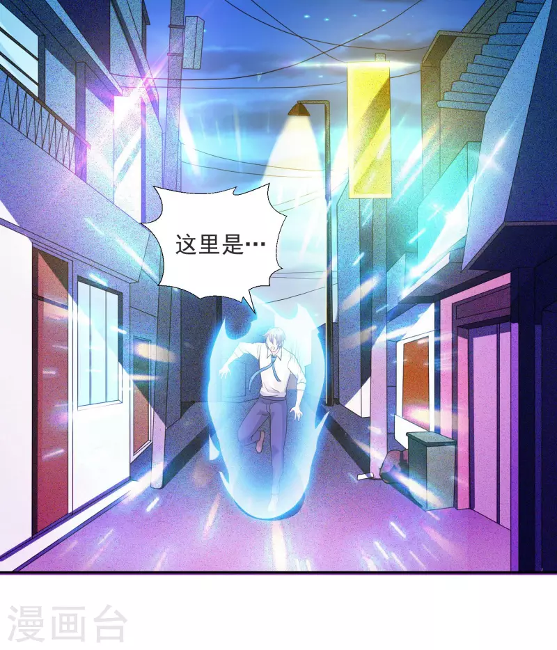 锻炼成神韩漫全集-第34话 叶白，请对我温柔一点无删减无遮挡章节图片 
