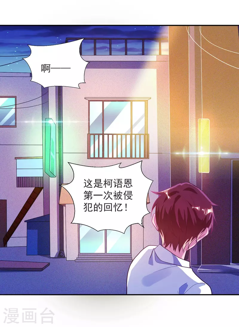 锻炼成神韩漫全集-第34话 叶白，请对我温柔一点无删减无遮挡章节图片 