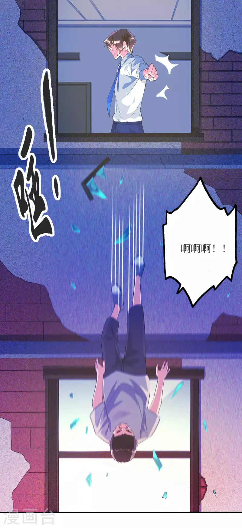 锻炼成神韩漫全集-第34话 叶白，请对我温柔一点无删减无遮挡章节图片 