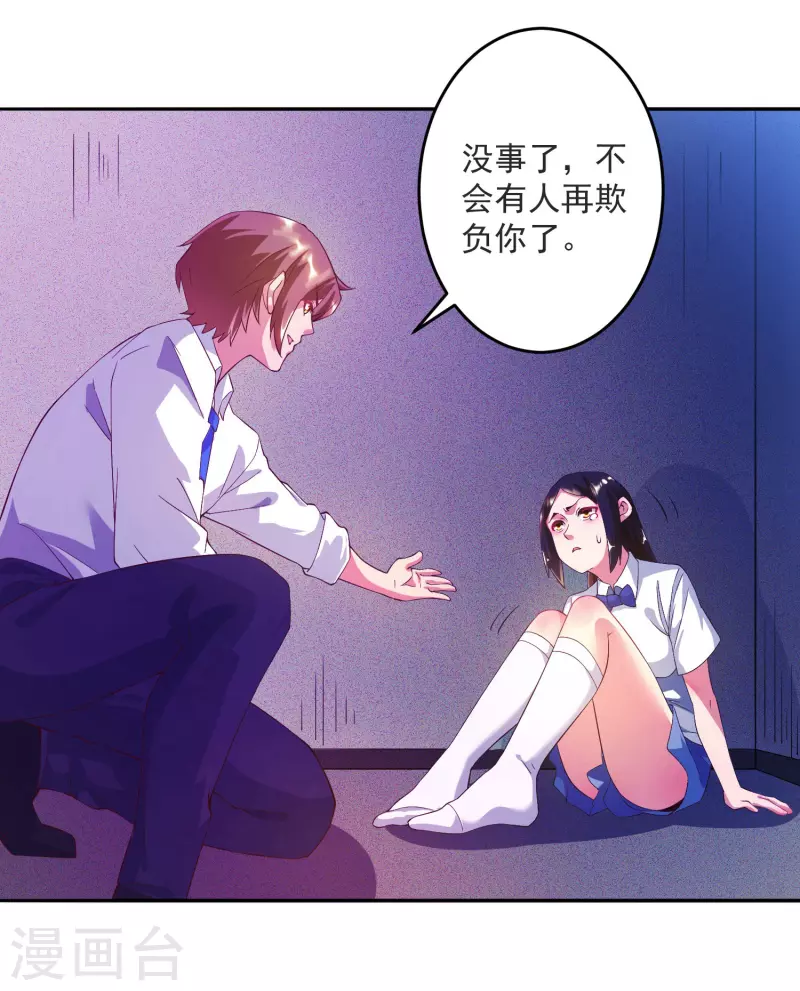 锻炼成神韩漫全集-第34话 叶白，请对我温柔一点无删减无遮挡章节图片 