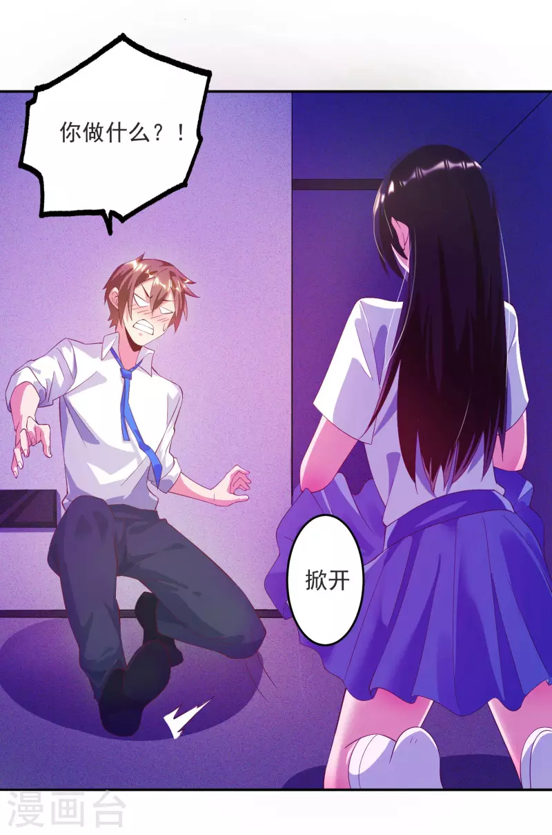 锻炼成神韩漫全集-第34话 叶白，请对我温柔一点无删减无遮挡章节图片 