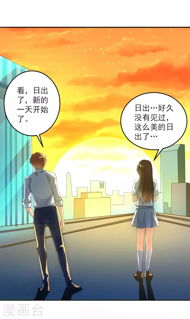 锻炼成神韩漫全集-第34话 叶白，请对我温柔一点无删减无遮挡章节图片 