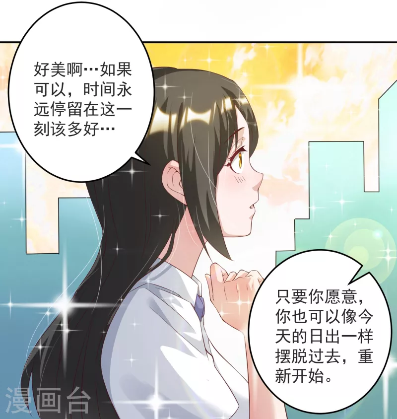 锻炼成神韩漫全集-第34话 叶白，请对我温柔一点无删减无遮挡章节图片 