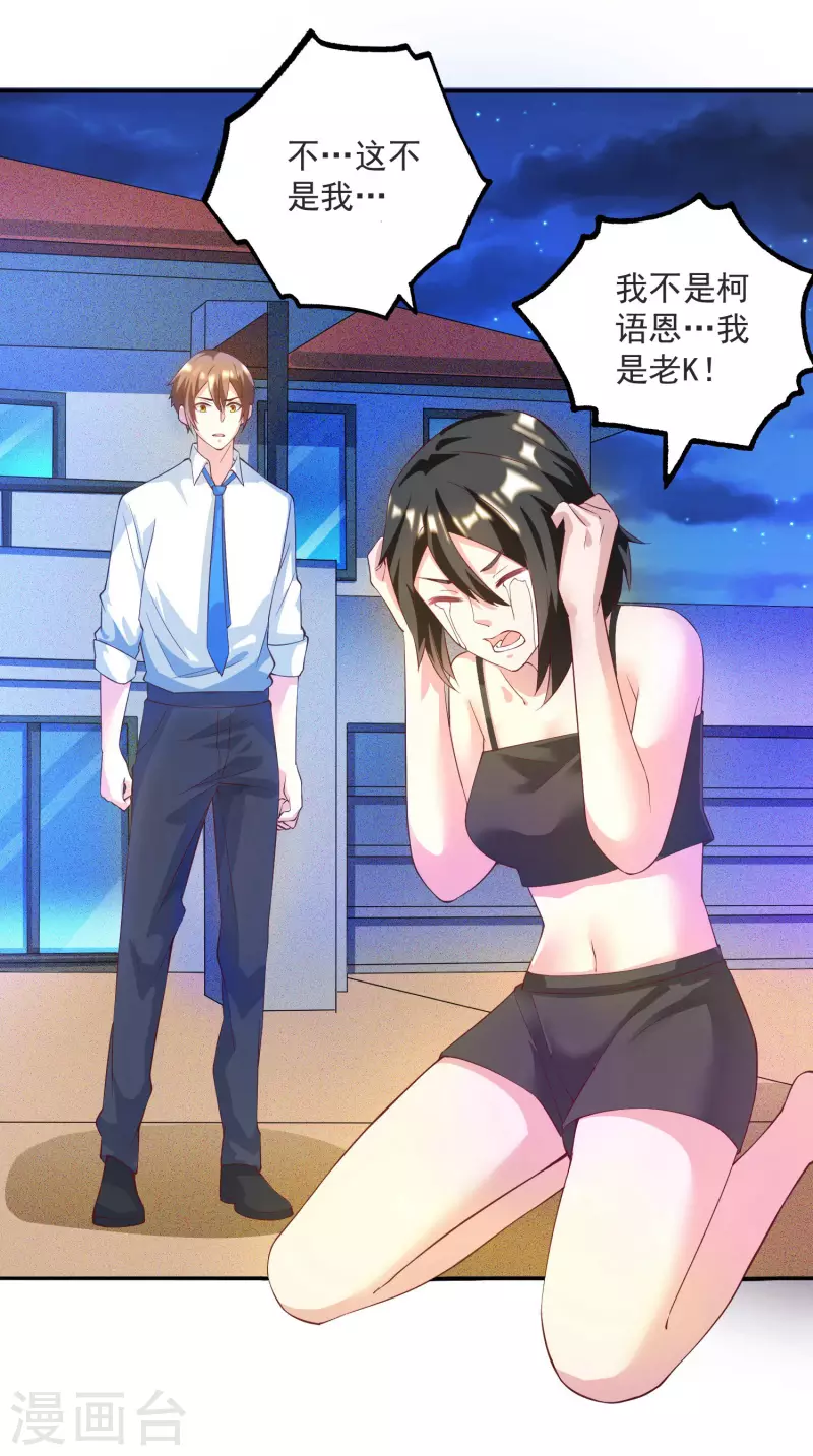 锻炼成神韩漫全集-第34话 叶白，请对我温柔一点无删减无遮挡章节图片 