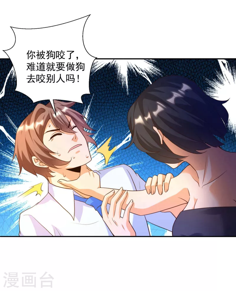 锻炼成神韩漫全集-第34话 叶白，请对我温柔一点无删减无遮挡章节图片 