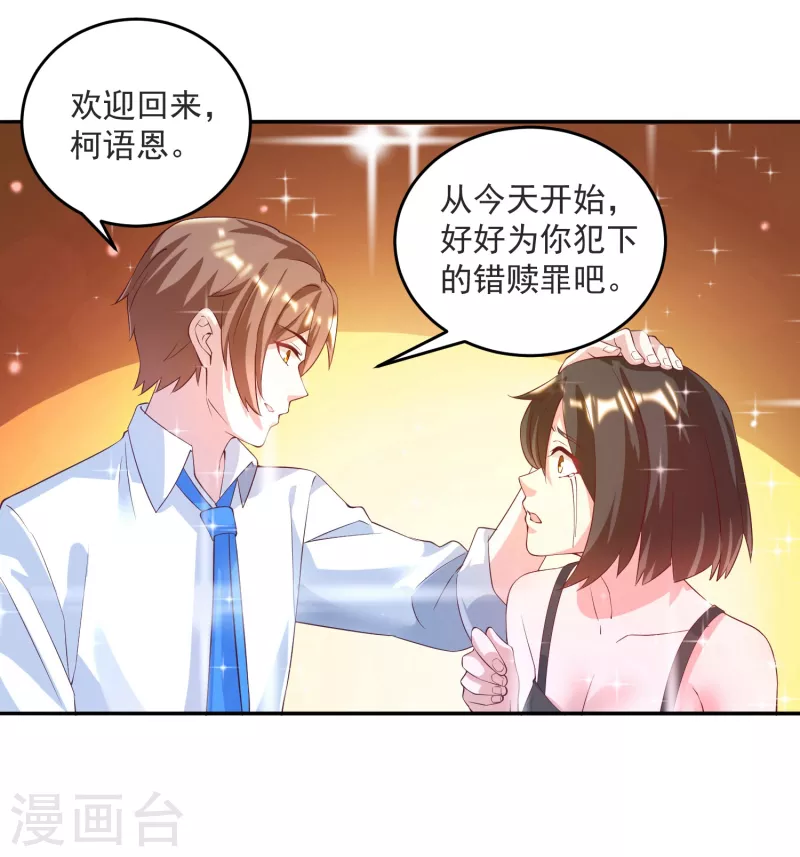 锻炼成神韩漫全集-第34话 叶白，请对我温柔一点无删减无遮挡章节图片 