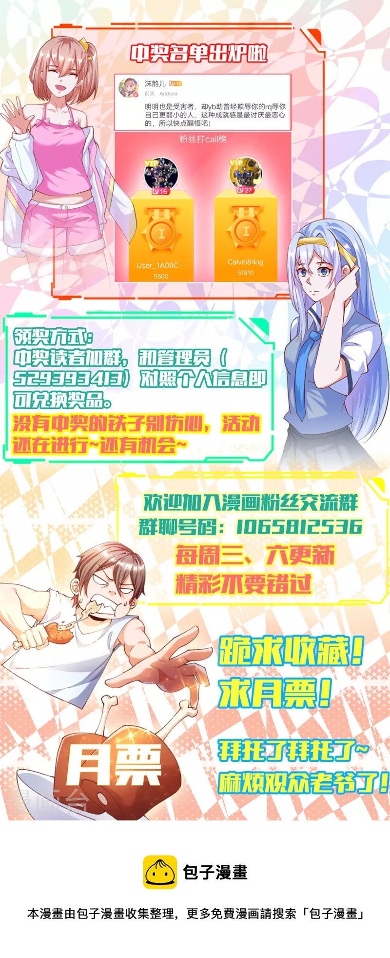 锻炼成神韩漫全集-第34话 叶白，请对我温柔一点无删减无遮挡章节图片 