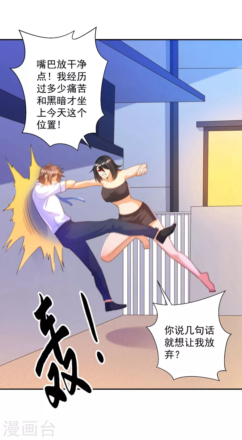 锻炼成神韩漫全集-第34话 叶白，请对我温柔一点无删减无遮挡章节图片 