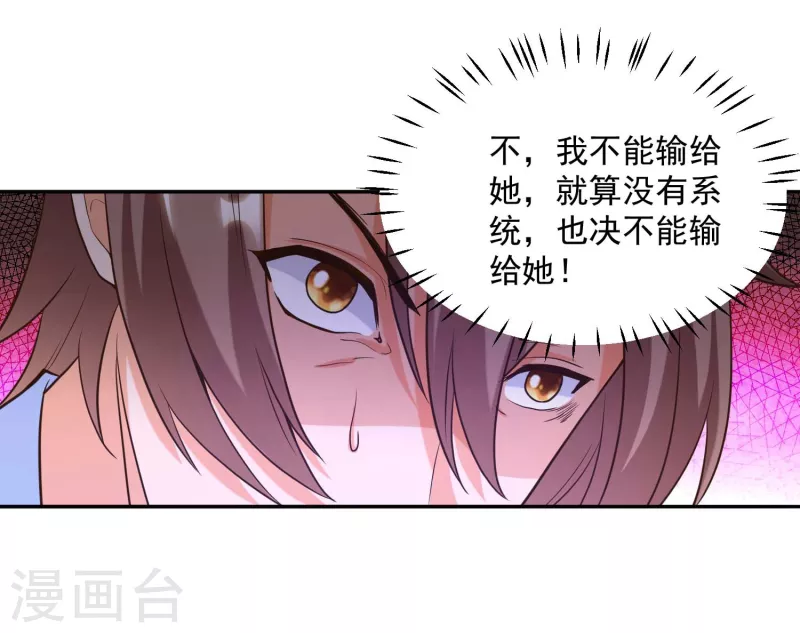 锻炼成神韩漫全集-第34话 叶白，请对我温柔一点无删减无遮挡章节图片 