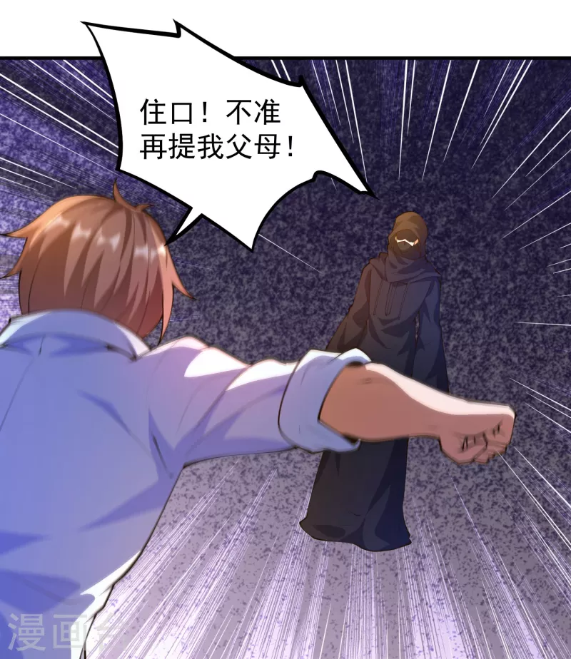 锻炼成神韩漫全集-第35话 我不是系统独有者？！无删减无遮挡章节图片 
