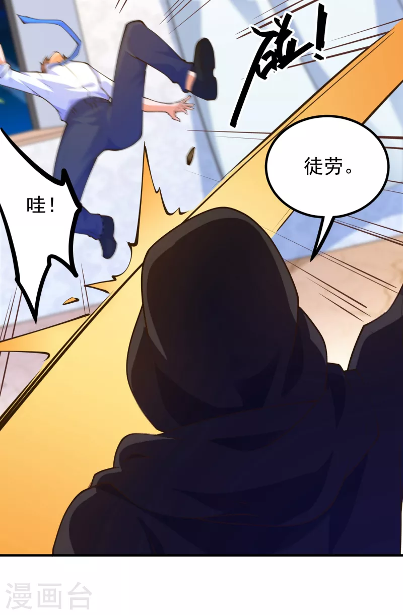 锻炼成神韩漫全集-第35话 我不是系统独有者？！无删减无遮挡章节图片 