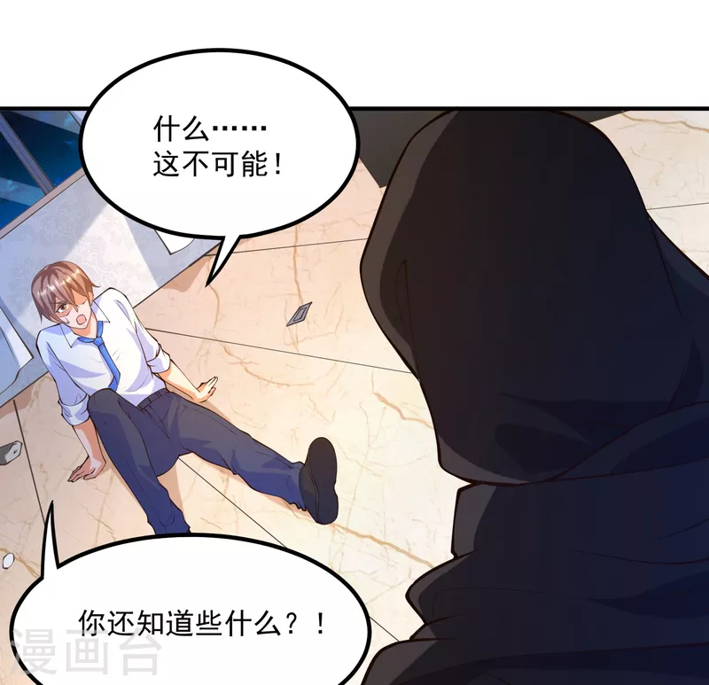 锻炼成神韩漫全集-第35话 我不是系统独有者？！无删减无遮挡章节图片 