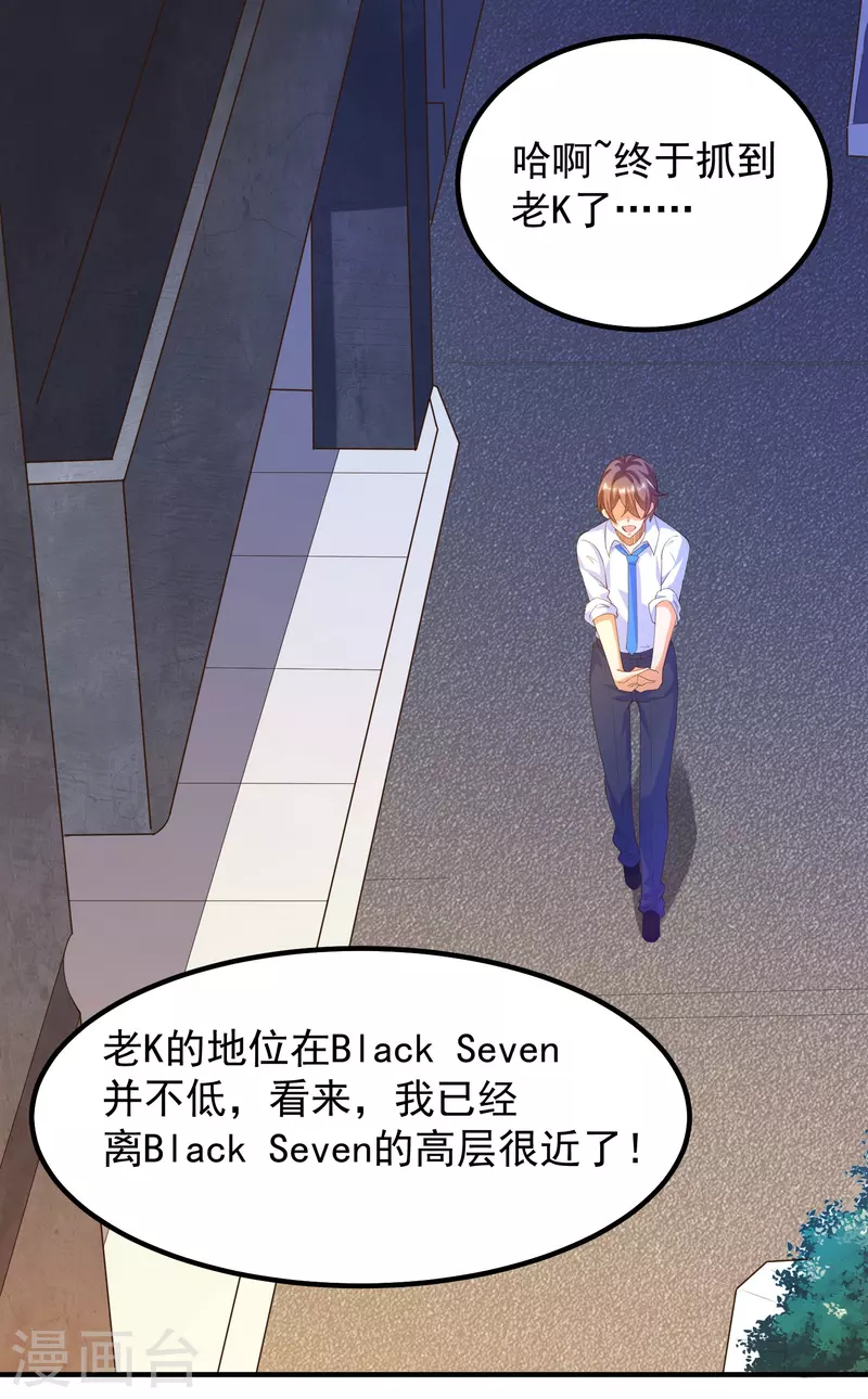 锻炼成神韩漫全集-第35话 我不是系统独有者？！无删减无遮挡章节图片 