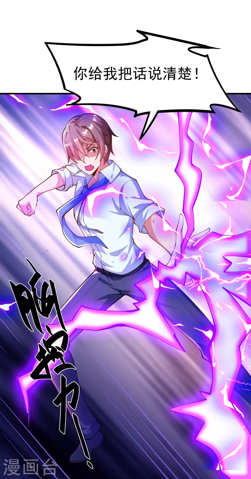 锻炼成神韩漫全集-第35话 我不是系统独有者？！无删减无遮挡章节图片 
