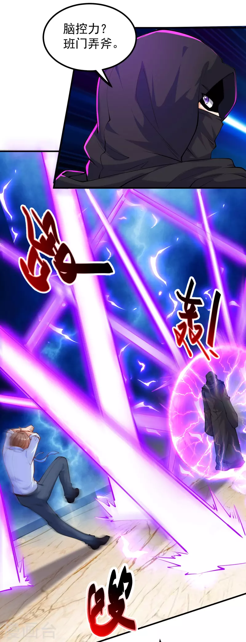 锻炼成神韩漫全集-第35话 我不是系统独有者？！无删减无遮挡章节图片 