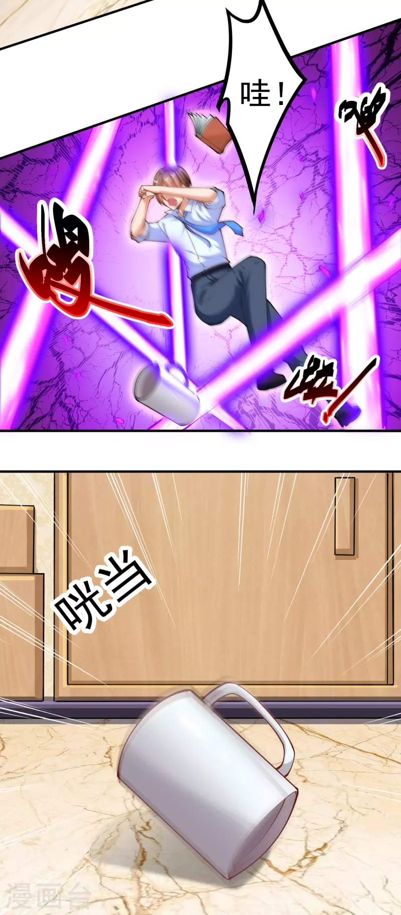 锻炼成神韩漫全集-第35话 我不是系统独有者？！无删减无遮挡章节图片 