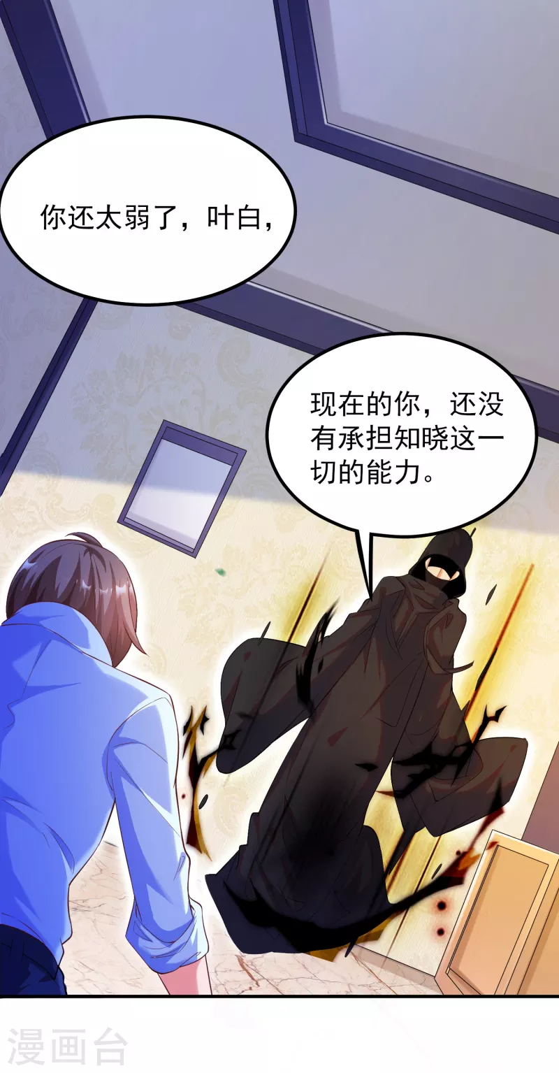 锻炼成神韩漫全集-第35话 我不是系统独有者？！无删减无遮挡章节图片 