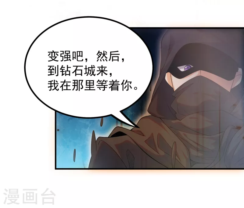 锻炼成神韩漫全集-第35话 我不是系统独有者？！无删减无遮挡章节图片 