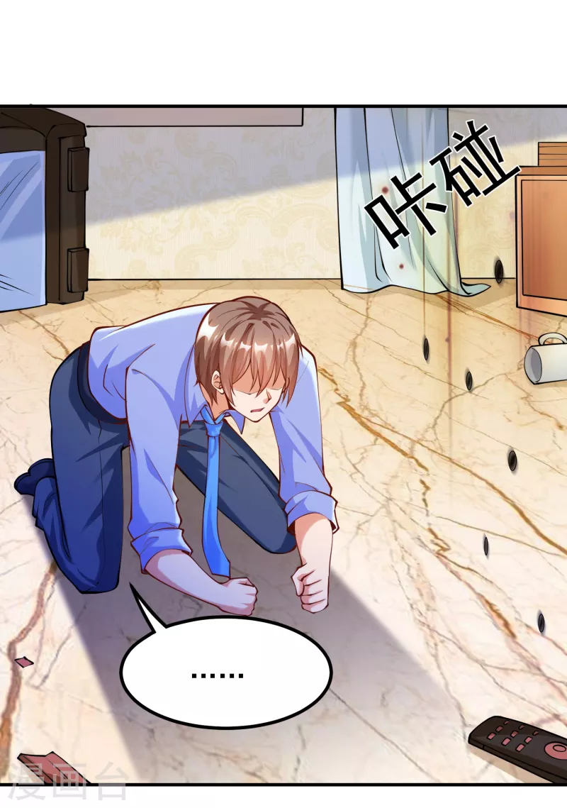 锻炼成神韩漫全集-第35话 我不是系统独有者？！无删减无遮挡章节图片 