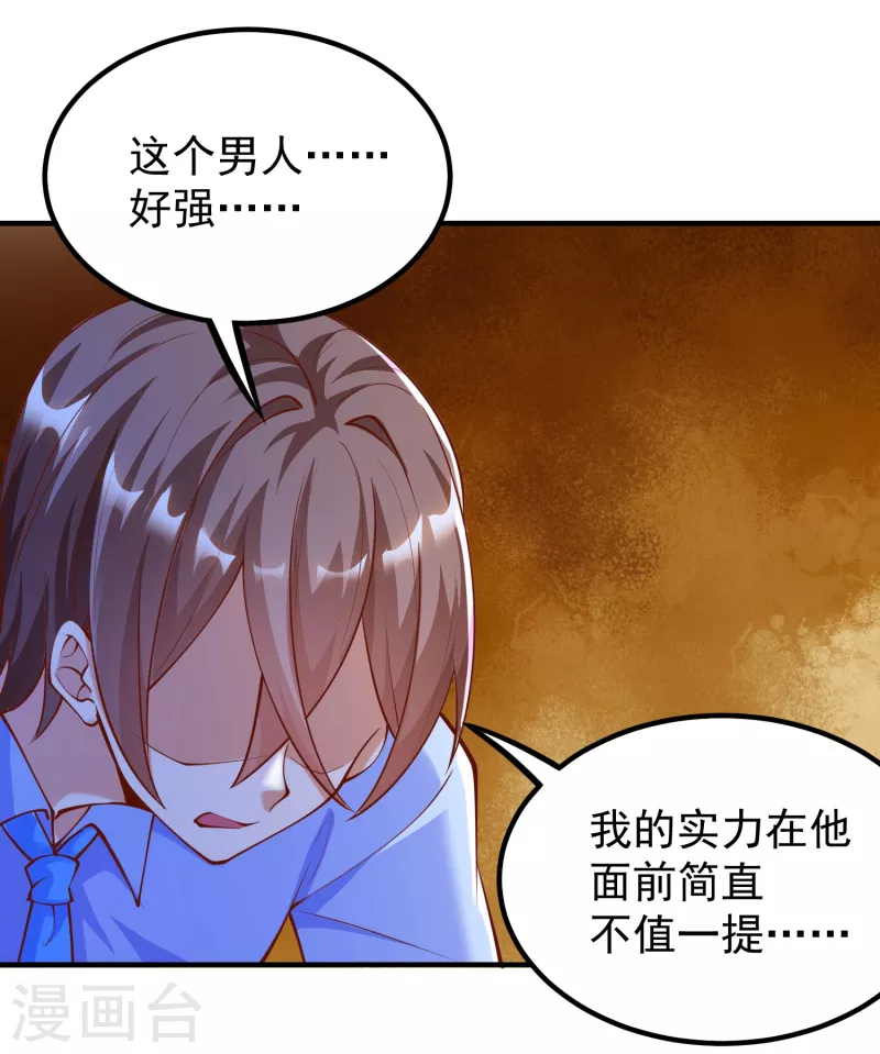 锻炼成神韩漫全集-第35话 我不是系统独有者？！无删减无遮挡章节图片 