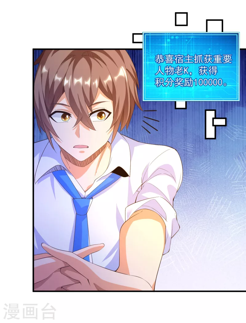 锻炼成神韩漫全集-第35话 我不是系统独有者？！无删减无遮挡章节图片 