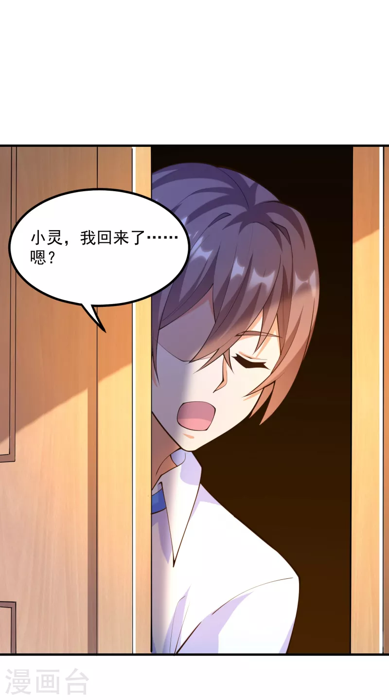 锻炼成神韩漫全集-第35话 我不是系统独有者？！无删减无遮挡章节图片 