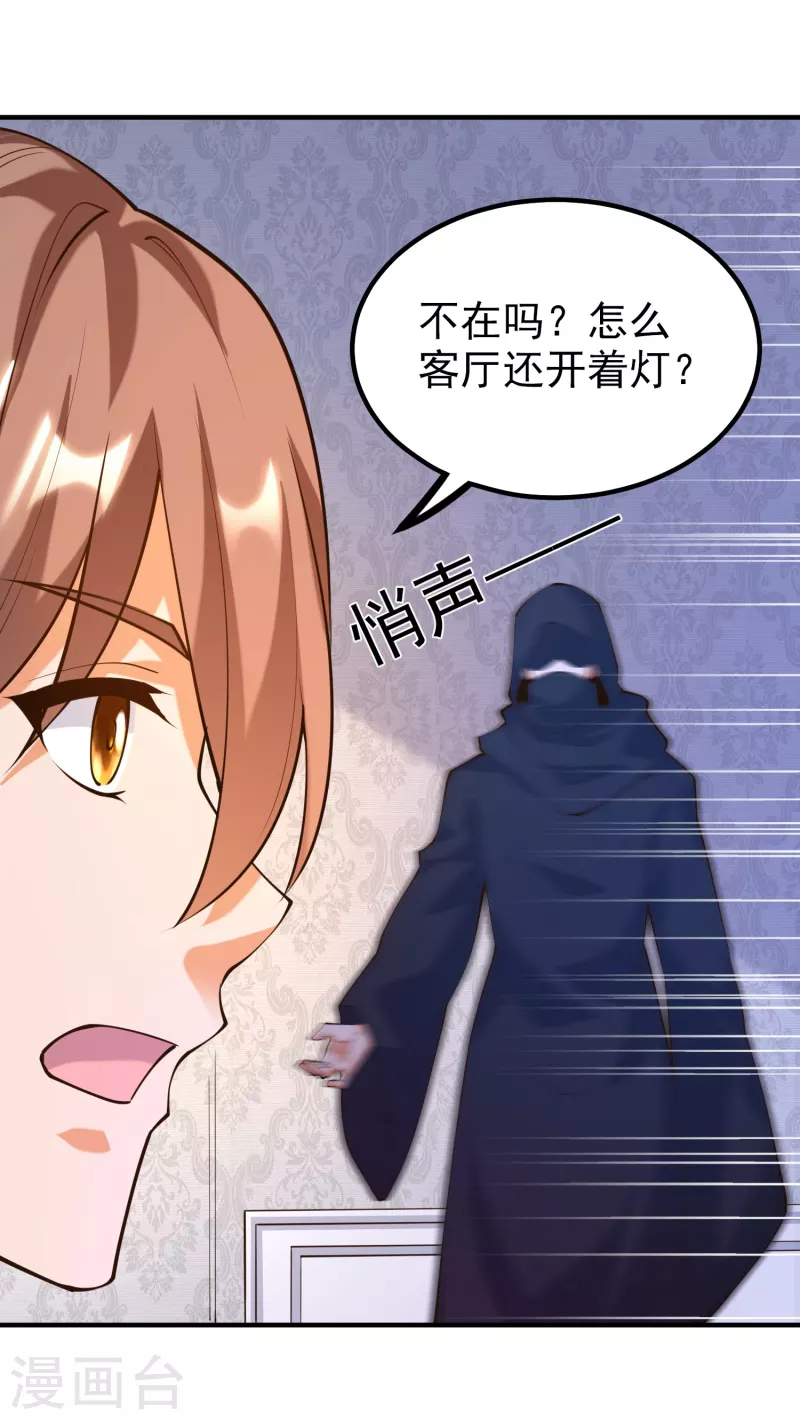 锻炼成神韩漫全集-第35话 我不是系统独有者？！无删减无遮挡章节图片 