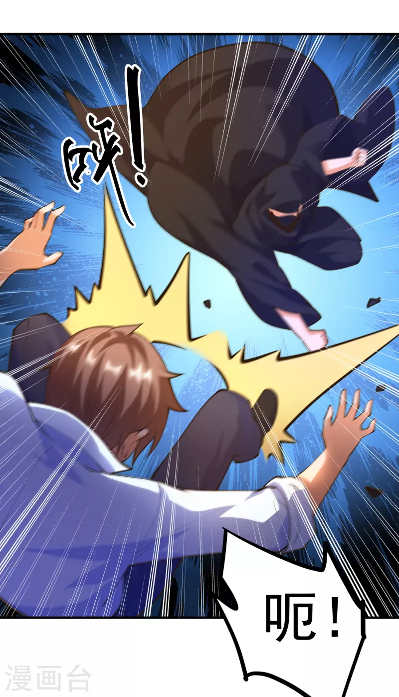 锻炼成神韩漫全集-第35话 我不是系统独有者？！无删减无遮挡章节图片 