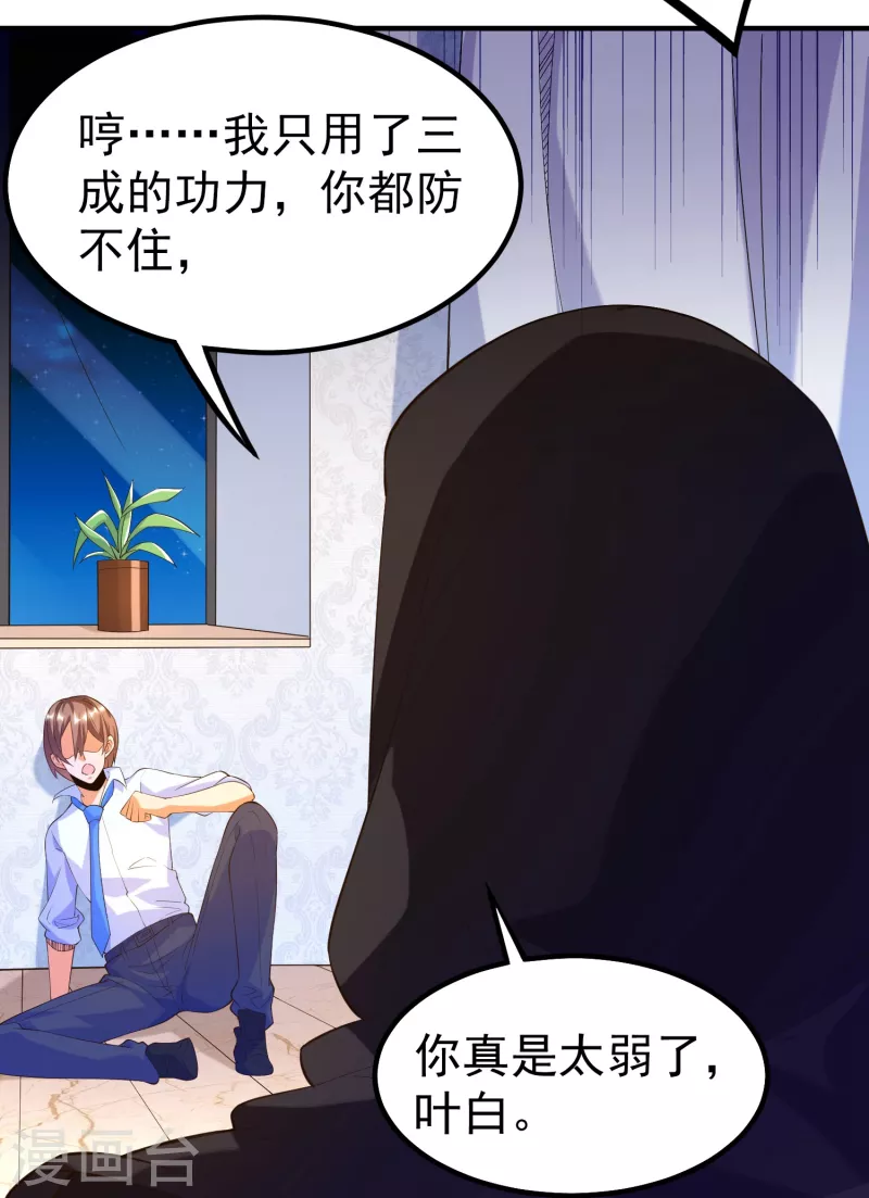 锻炼成神韩漫全集-第35话 我不是系统独有者？！无删减无遮挡章节图片 