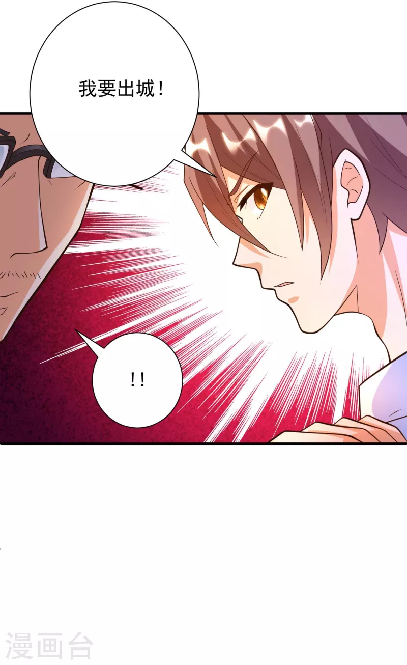 锻炼成神韩漫全集-第36话 小目标，先赚一个亿！无删减无遮挡章节图片 