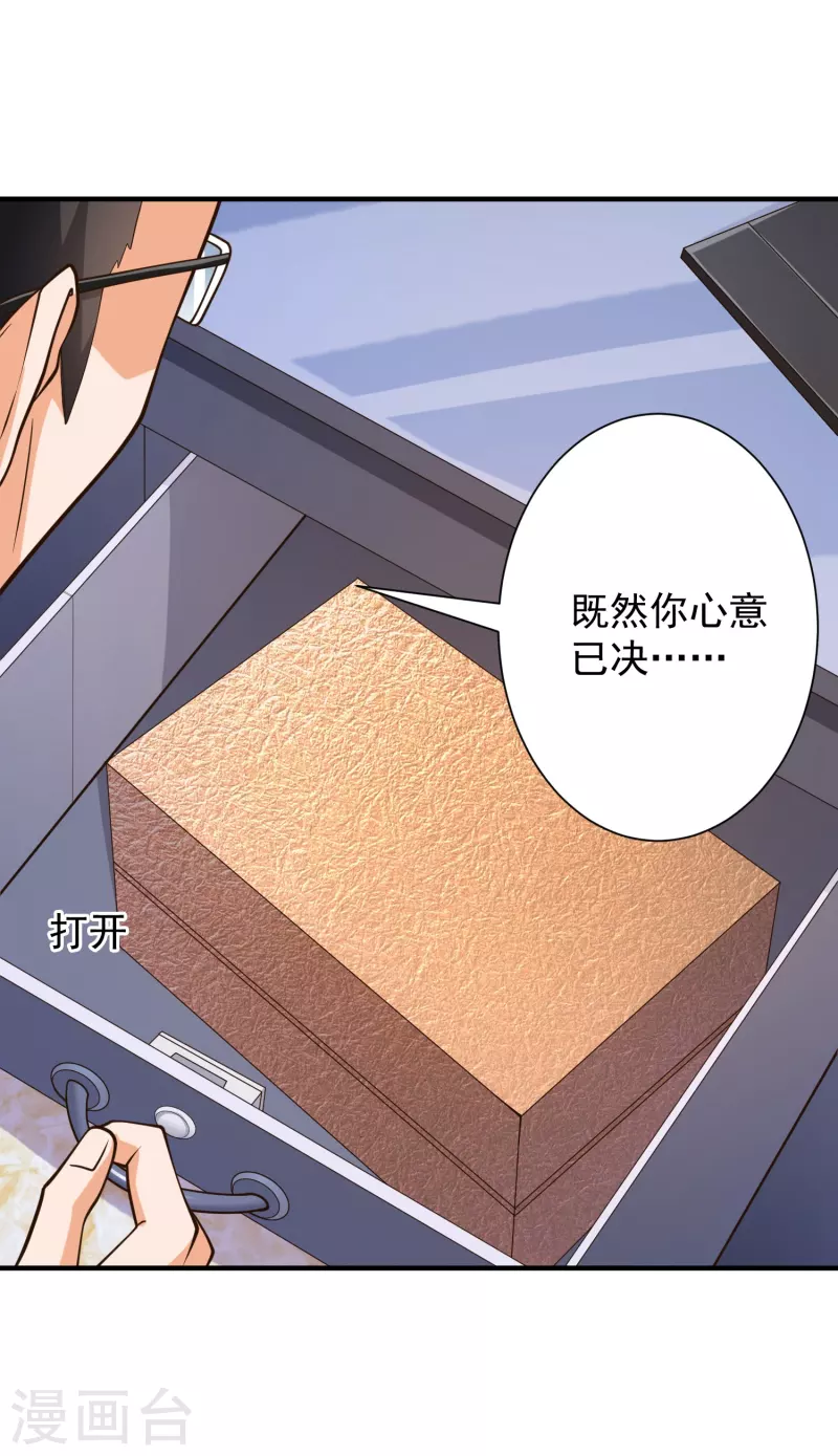 锻炼成神韩漫全集-第36话 小目标，先赚一个亿！无删减无遮挡章节图片 