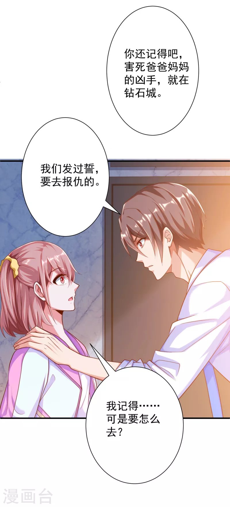 锻炼成神韩漫全集-第36话 小目标，先赚一个亿！无删减无遮挡章节图片 