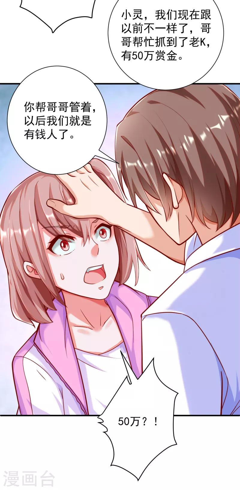 锻炼成神韩漫全集-第36话 小目标，先赚一个亿！无删减无遮挡章节图片 